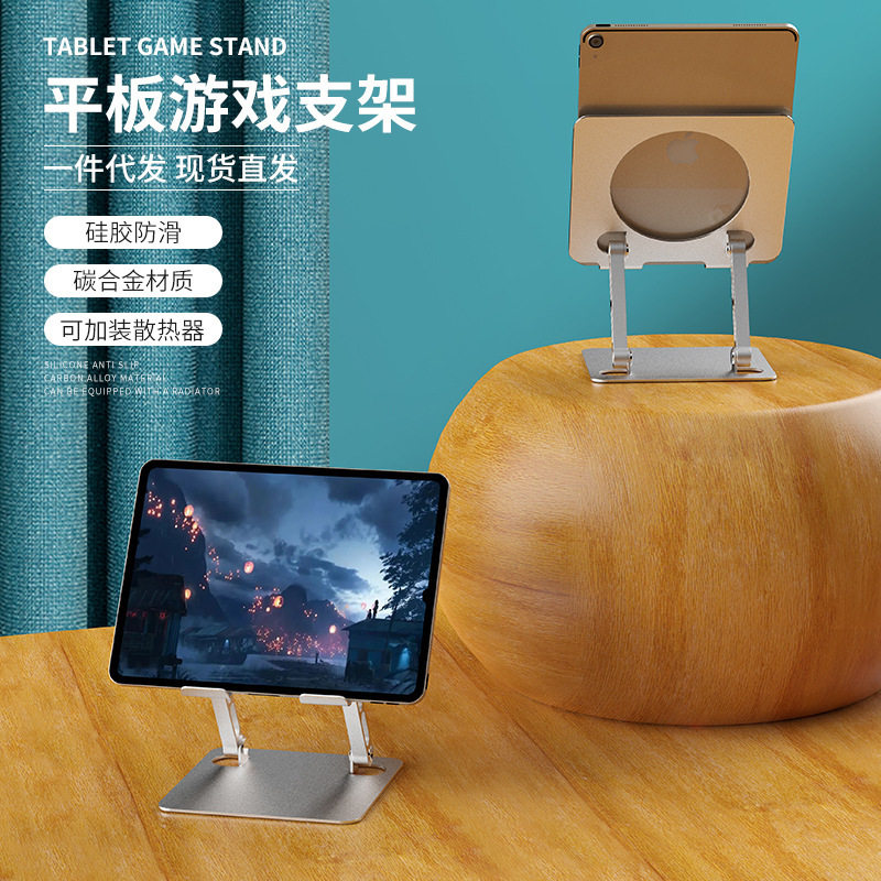 新款平板支架桌面大镂空金属可放散热器游戏可折叠增高架工厂
