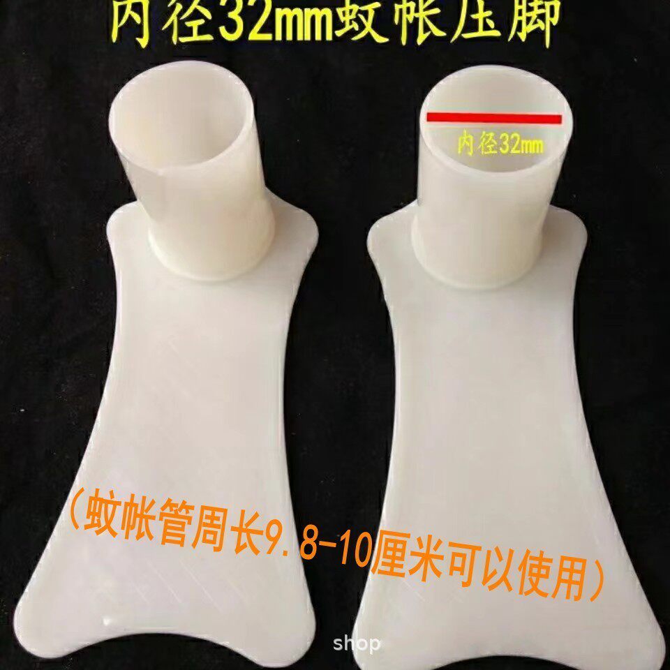 蚊帐压脚板宫庭蚊帐落地蚊帐脚脚蚊帐架脚掌不锈钢支架底部固定器