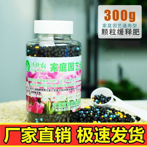 家庭园艺绿植花卉通用鲜绿仙颗粒缓释氮磷钾复合肥有机启航
