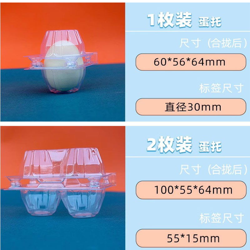 塑料鸡蛋托1枚装中号一次