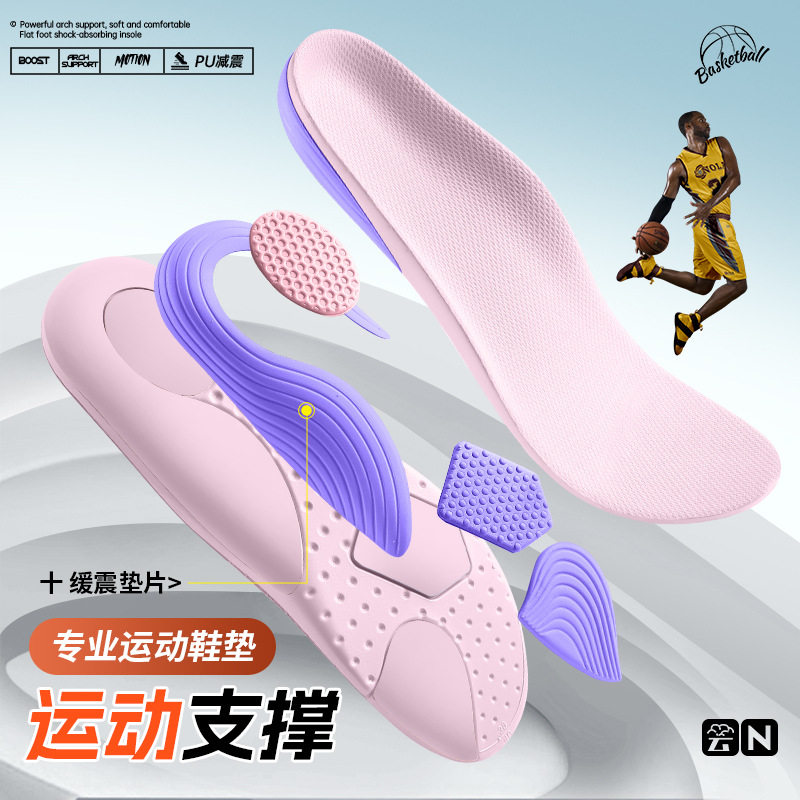 足弓支撑鞋垫男女成人扁