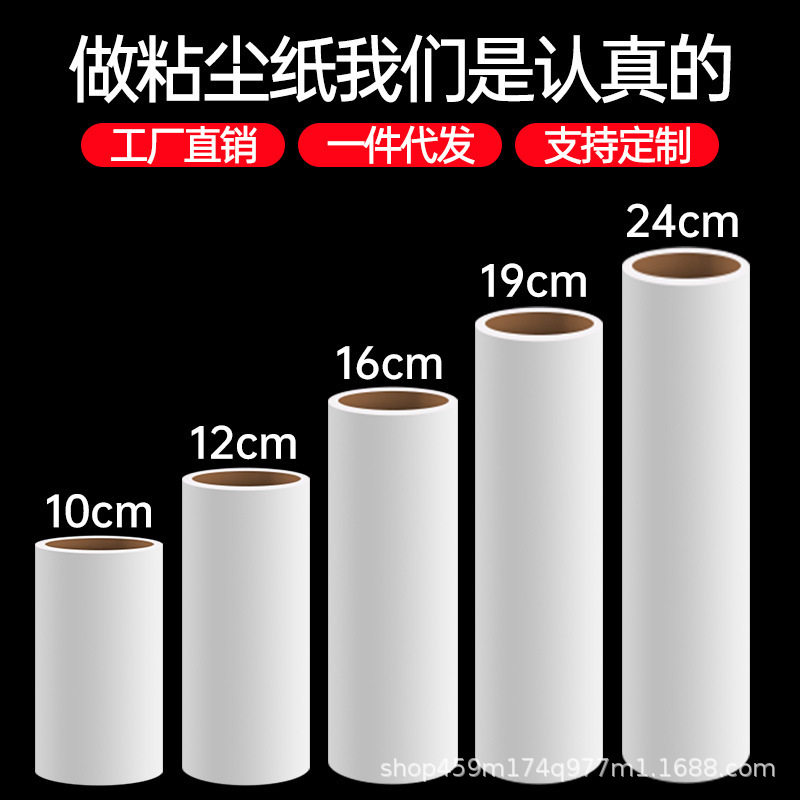 工厂直销粘毛卷纸宠物器