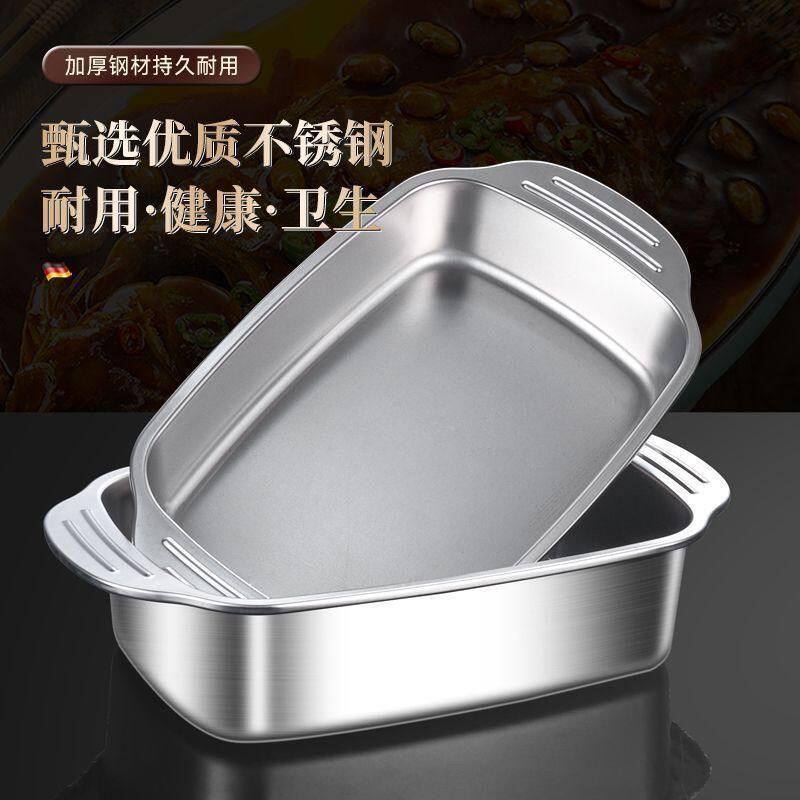加厚不锈钢烤鱼盘带盖电