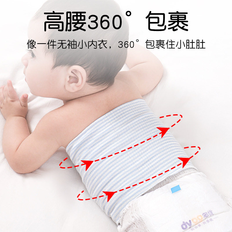 纯棉肚围 四季通用防着凉腹围大弹力宝宝护肚子腹围 婴儿肚兜