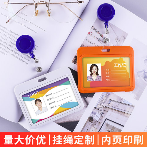 医生工作牌胸牌伸缩扣医院护士员工工牌卡套工作证定制胸卡定做