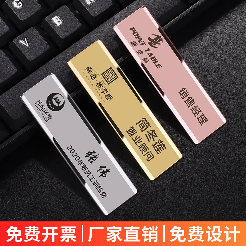 高档员工金属胸牌定制工号牌定做酒店logo印字工牌制作服务员胸卡