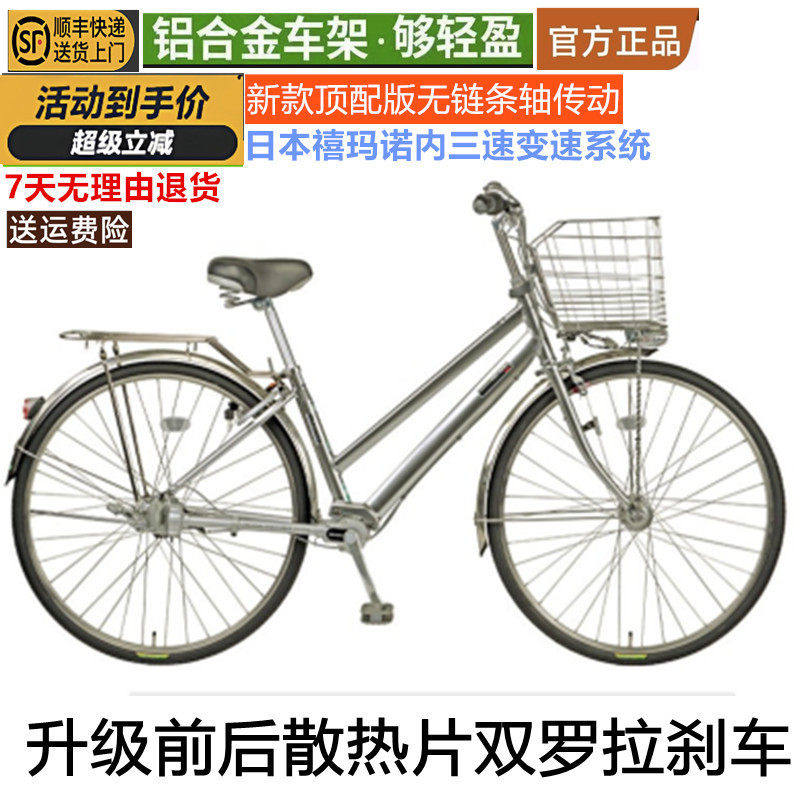 无链条轴传动日本纯原装进口自行车成人轻便变速通勤男士男式男款