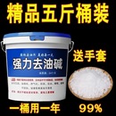 活火烧石家用厨房强力去重油污清洁剂工业商用碱片疏通管道消毒咸