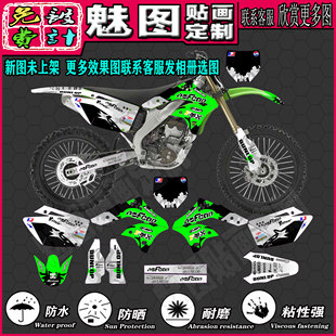 画改装 适用川崎06 定制 KX250F越野车贴花贴画贴纸版 KXF250