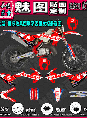 适用GASGAS2018 2019 2020 EC250 300 400越野车贴纸贴花贴画定制
