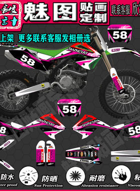 鑫源越野摩托车贴纸X6X2