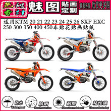 20 21 22 23 24 25 26 KTM EXC SXF 恒舰250 S5 Z300 车贴花贴纸