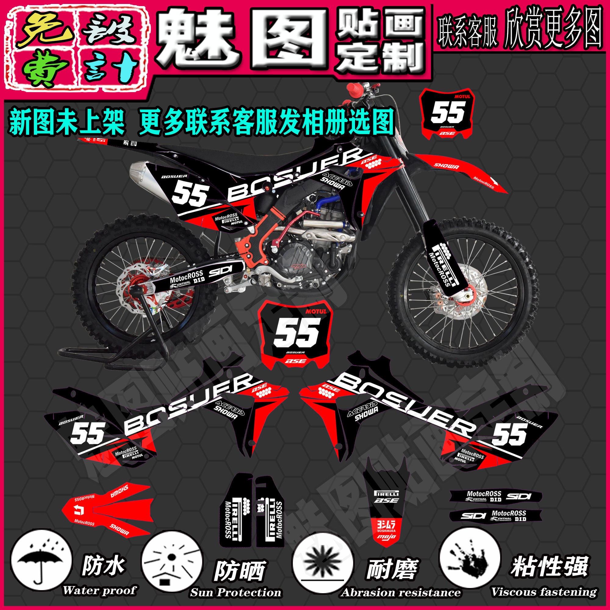 波速尔猛禽猛狮m1m2m4m6m7m8m5m11歼6歼5r歼11普莱克车贴画贴花