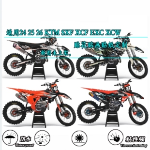 24 25 26 KTM SXF XCF EXC XCW克维斯K23恒舰S7 Z300贴花贴画贴纸