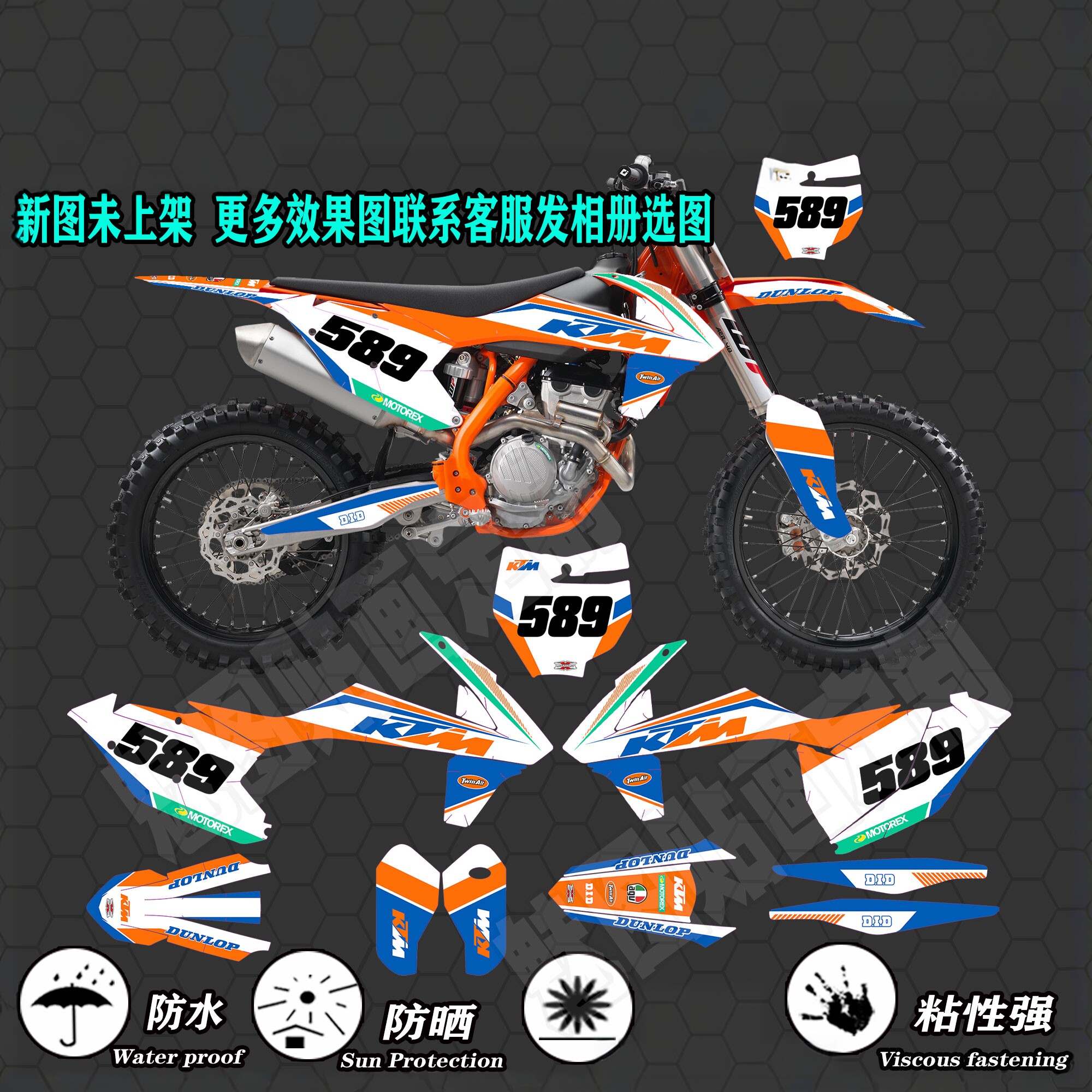 适用KTM EXC SXF 150 200 250 300 350 400克维斯K16贴花贴画贴纸 - 实物图