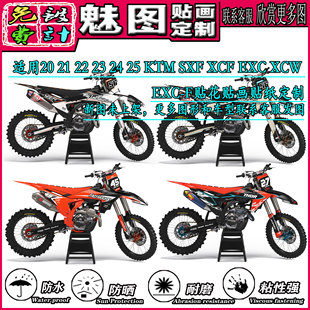 24 25 26 KTM SXF EXC 克维斯K23恒舰S7Z300车贴花贴画贴纸