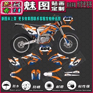 适用KTM 12-17 18-21FREERIDE250 300 350越野车贴纸贴花贴画定制