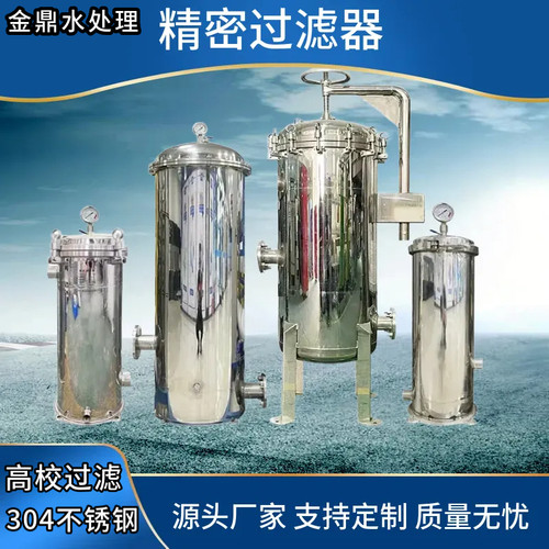 立式精密过滤器实体厂家
