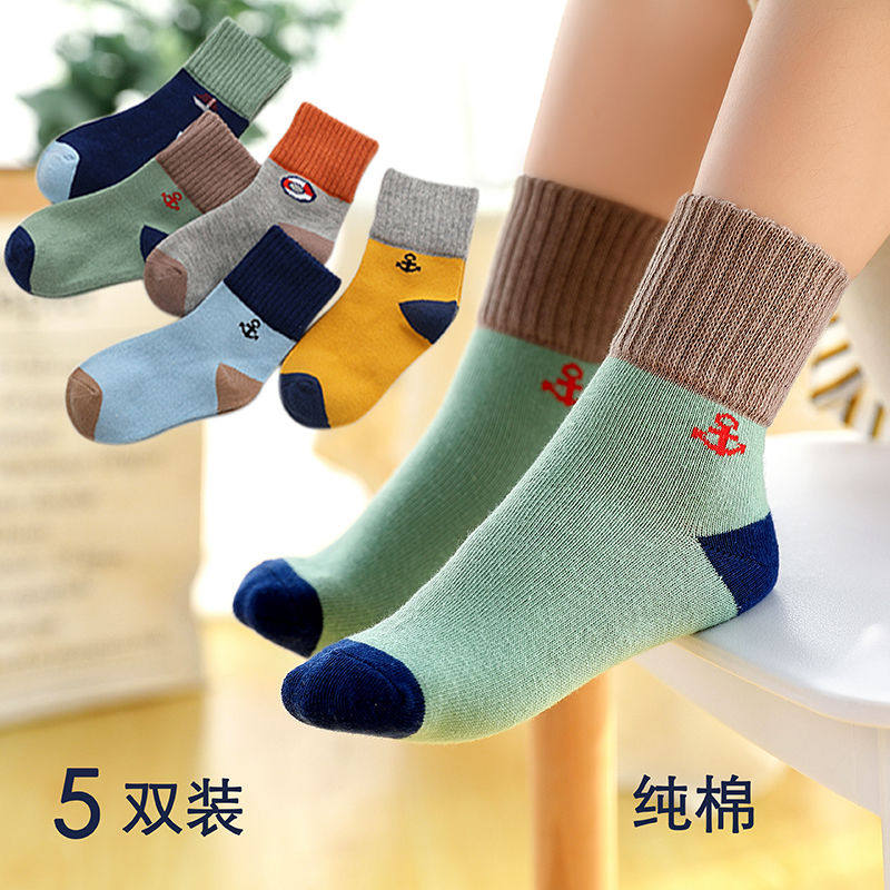 舒适休闲棉质透气儿童袜子男孩秋薄款男童女童学生宝宝秋冬棉袜子