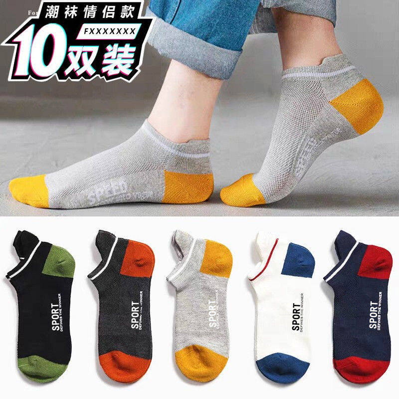 5/10提耳男袜夏季运动休闲薄款提耳男士袜子短袜吸汗透气低帮棉袜