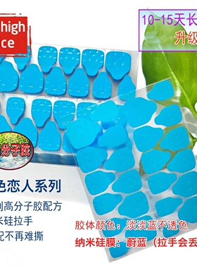【果冻胶】 蓝色巨粘持久升级美甲贴双面胶穿戴式甲片贴胶水防水