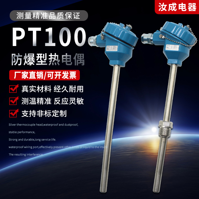 防爆热电阻 PT100 WZP-240 241 防爆热电偶 K型 WRN-140 440