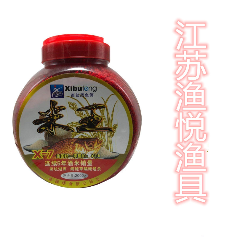 西部风西部风野钓草鱼黑坑底窝料