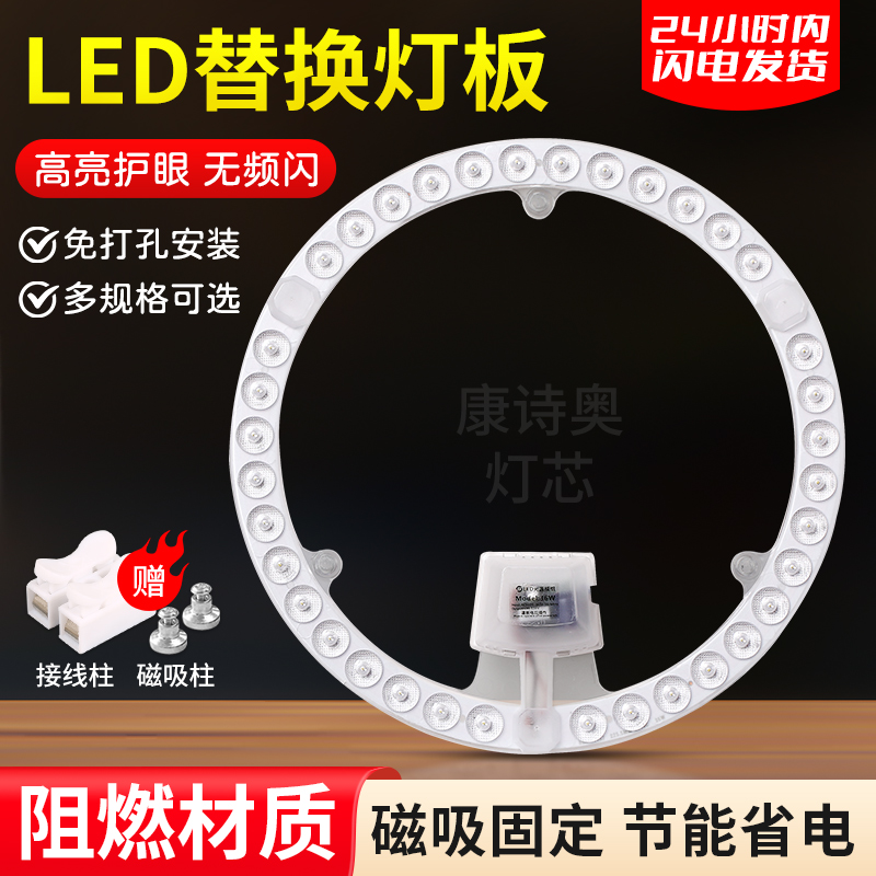 康诗奥220v安装简洁led吸顶灯灯