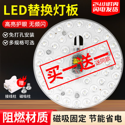 led吸顶灯灯芯替换圆形灯盘灯芯磁吸灯板灯条环形节能灯家用客厅