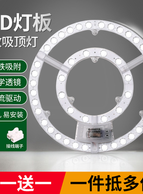 吸顶灯LED灯芯 圆形替换灯盘灯板灯带led灯条光源家用超亮节能灯