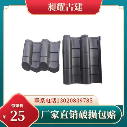 高分子仿古中式青瓦屋面瓦复古四合院连体瓦古建筒瓦屋面一体瓦围