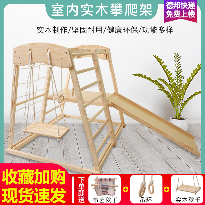 实木秋千组合小型游乐园攀爬架