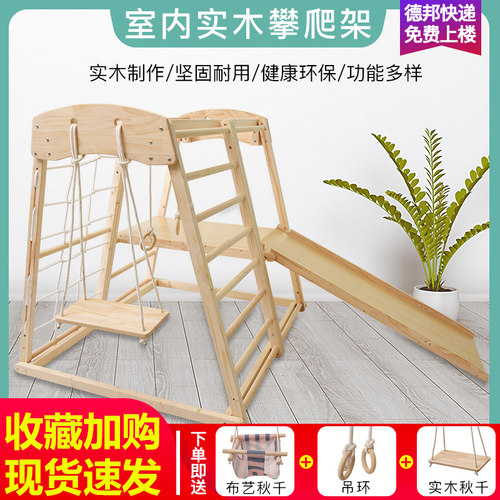 实木秋千组合小型游乐园攀爬架