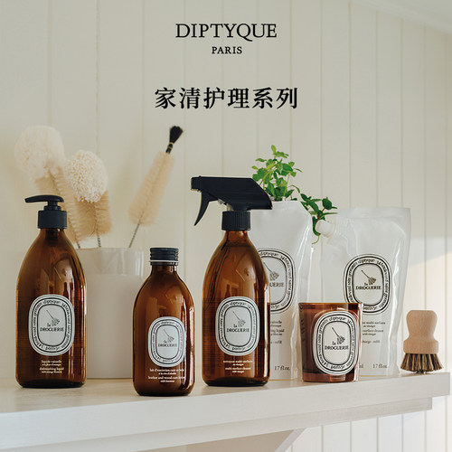 蒂普提克家居清洁系列