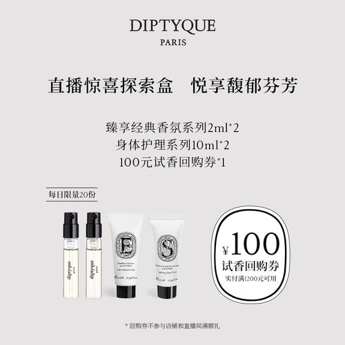 蒂普提克直播惊喜探索盒