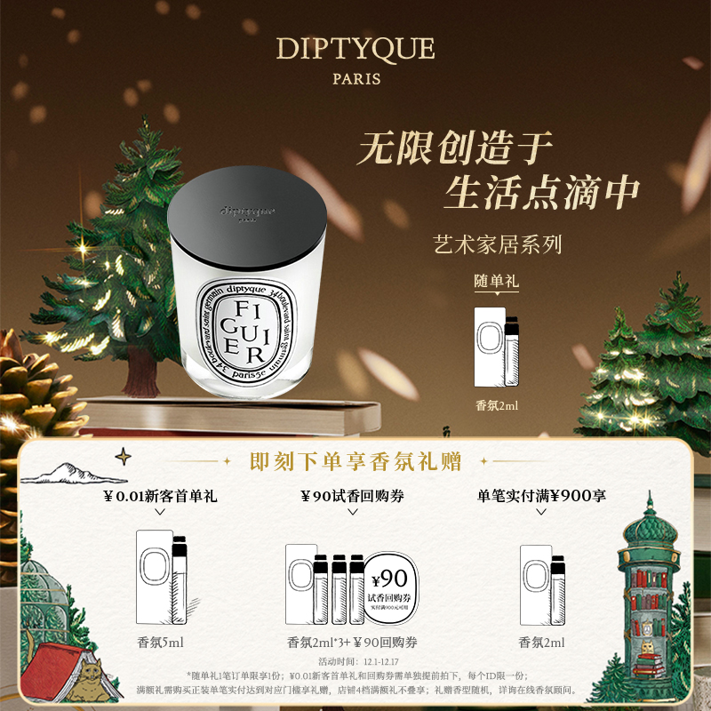 蒂普提克蜡烛配件烛盖烛芯修剪器