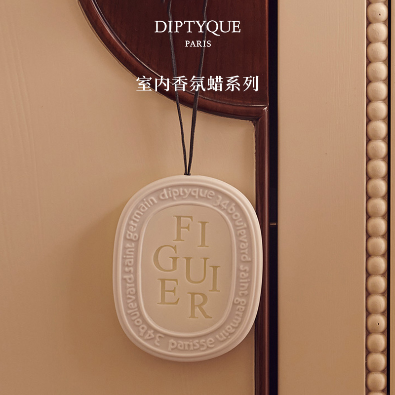 蒂普提克室内香氛蜡35g