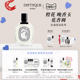 Diptyque蒂普提克杜桑香氛淡香水50 情人节礼物 100ml晚香玉