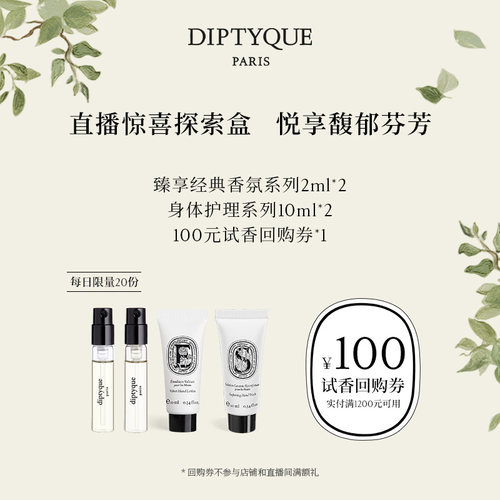 蒂普提克直播惊喜探索盒