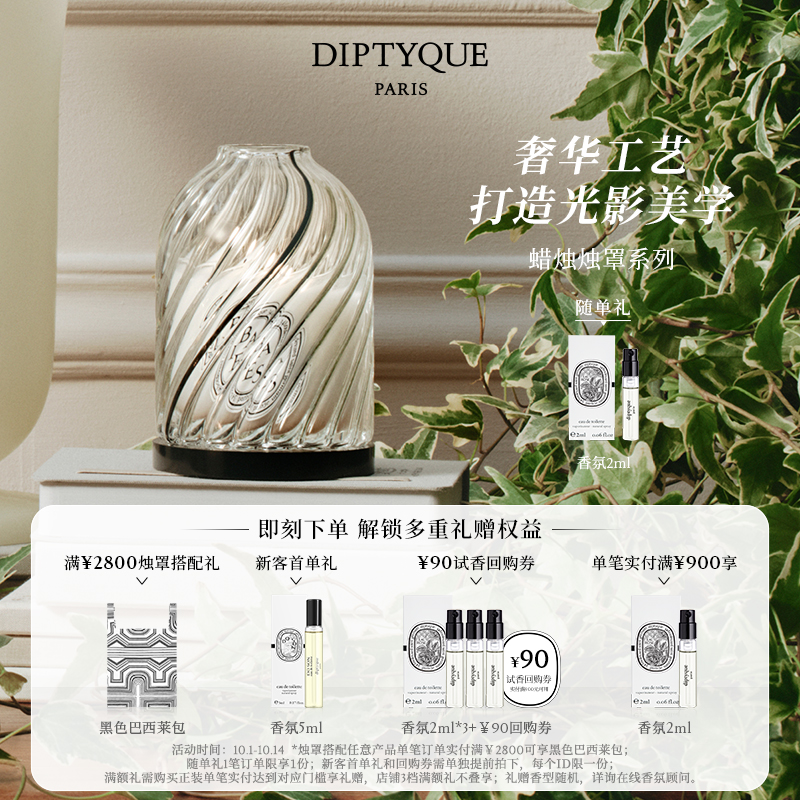 蒂普提克蜡烛烛罩竖纹全曲线星座