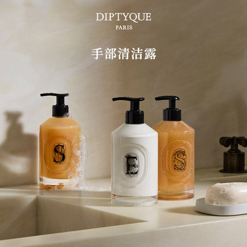 蒂普提克手部清洁露系列350ml