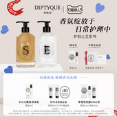 情人节礼物 Diptyque蒂普提克手部护理礼盒清洁露丝绒护手乳