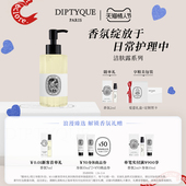 情人节礼物 Diptyque蒂普提克感官之水玫瑰洁肤露200ml沐浴