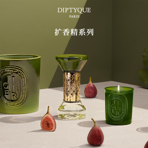【官方正品】Diptyque蒂普提克扩香精2.0补充瓶75ml香氛香薰 - 封面