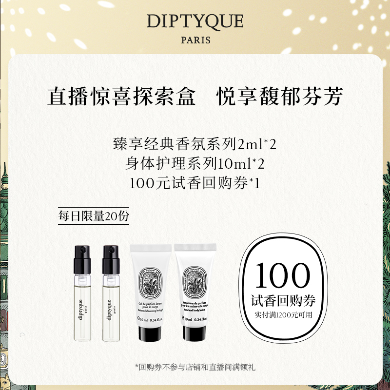 蒂普提克直播惊喜探索盒