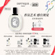 100ml香氛系列杜桑玫瑰 520礼物 Diptyque蒂普提克淡香水50ml