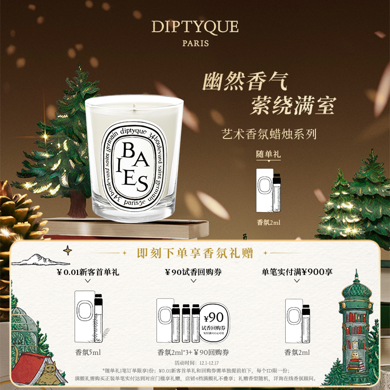 ٷƷDiptyque޹70g/190g    370Ԫ