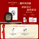 【现货速达】Diptyque蒂普提克汽车香水车载香薰扩香补充包2.1g