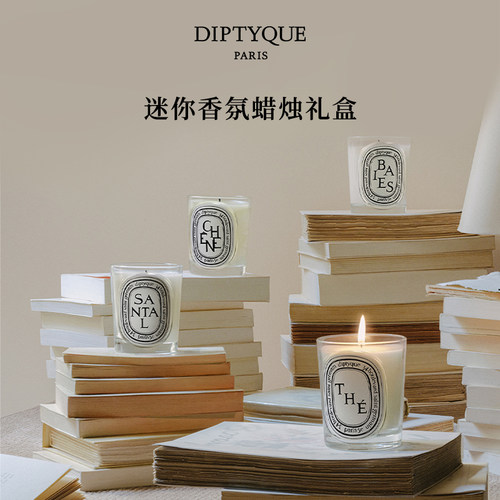 蒂普提克迷你香氛蜡烛礼盒70g*3