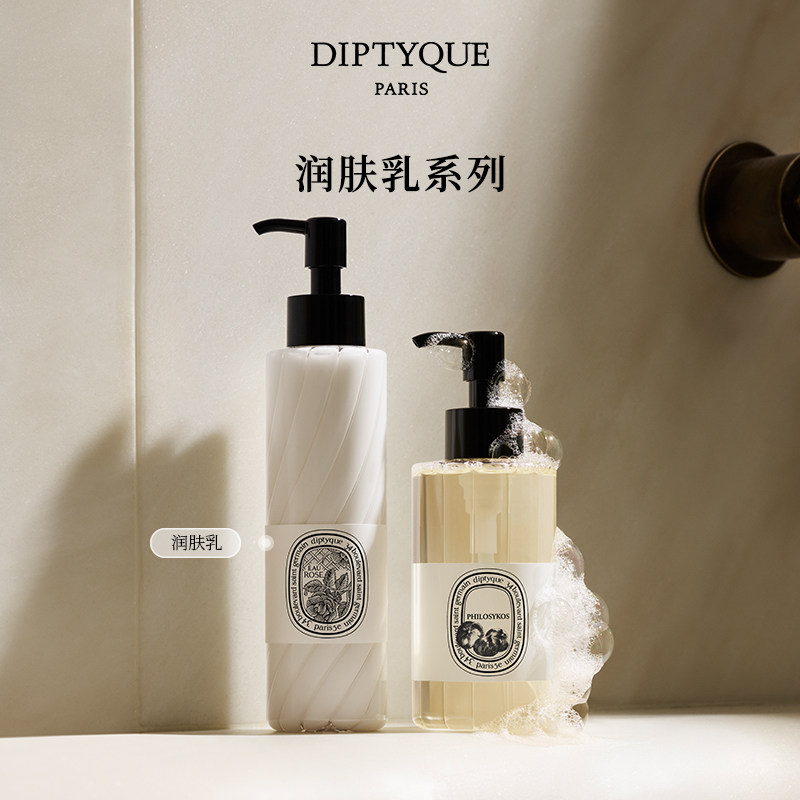【官方正品】Diptyque蒂普提克希腊无花果肌肤之花润肤乳200ml